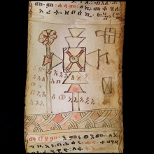 ethiopian-protective-scroll_es33d